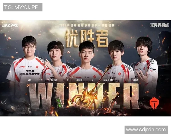 英雄联盟职业战队TES个人能力再创新高引发热议与期待